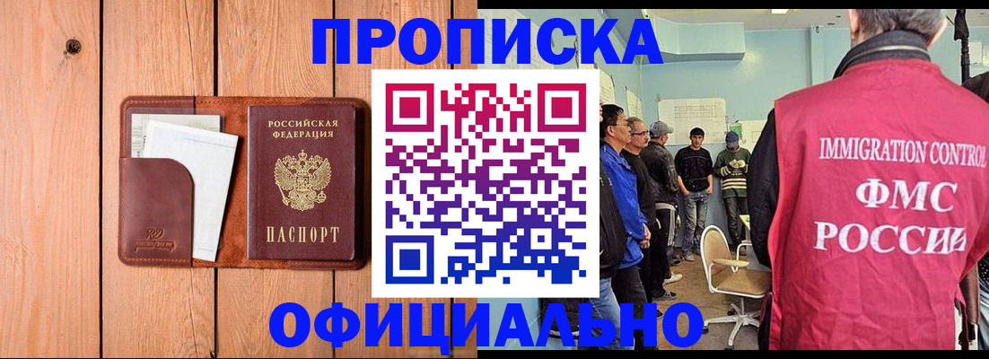 временная регистрация для школы в Североуральске