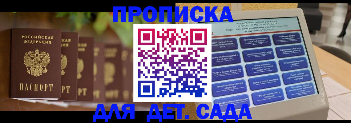 временная регистрация законно в Североуральске