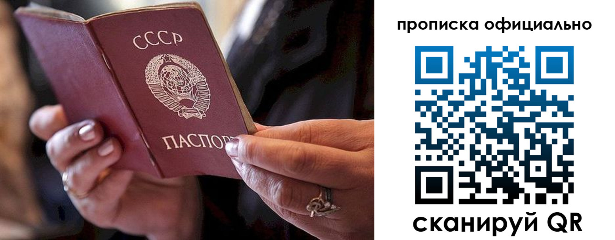 прописка в Североуральске