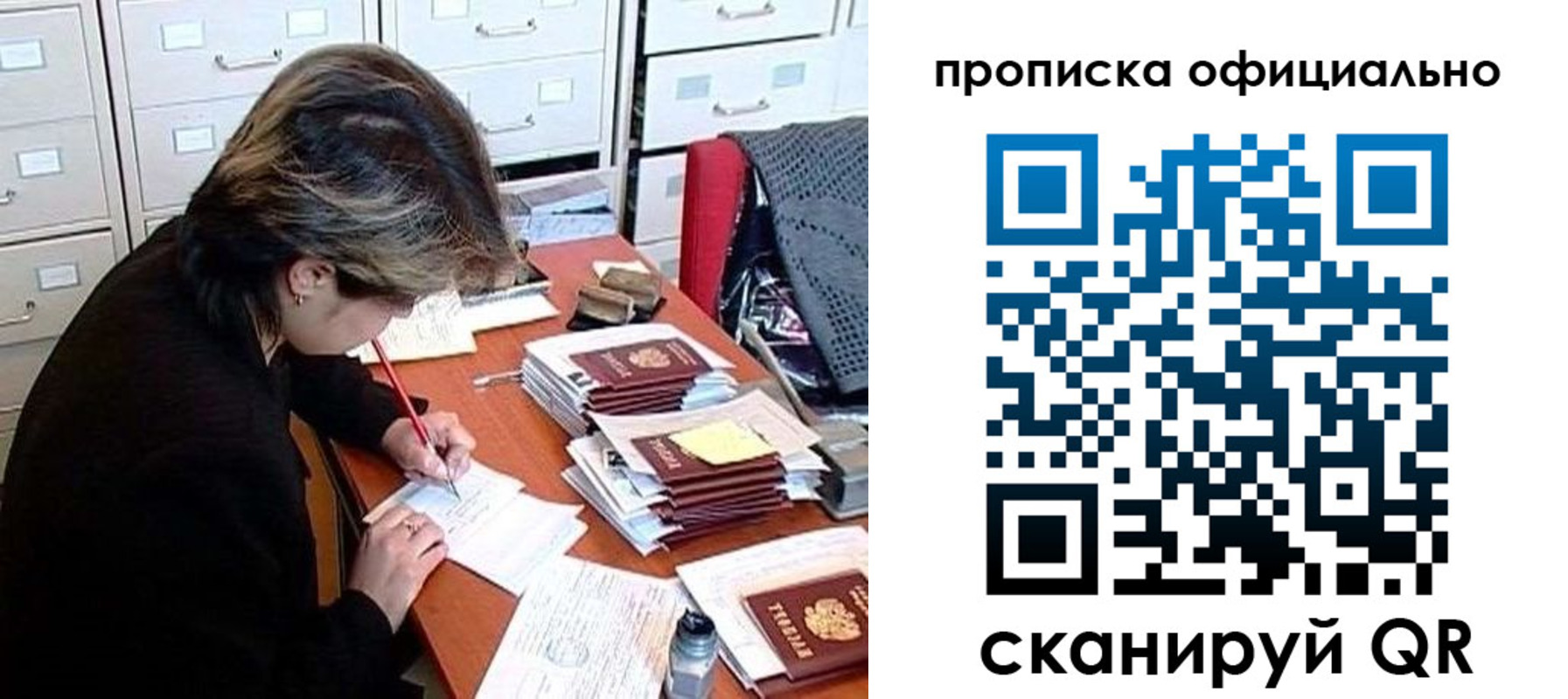 прописка для работы в Североуральске
