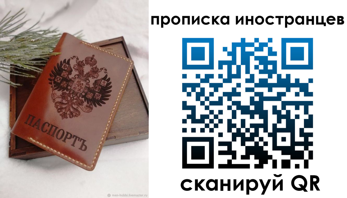 где прописаться в Североуральске