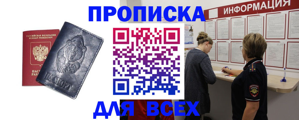 временная регистрация недорого в Североуральске