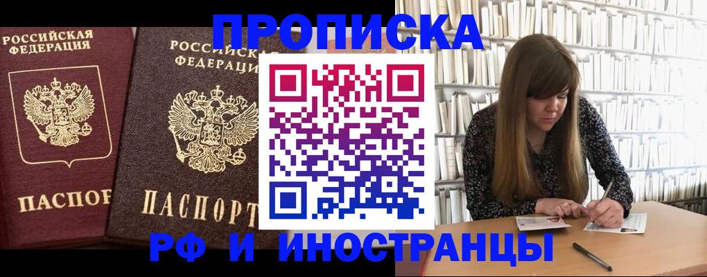 временная регистрация в Североуральске