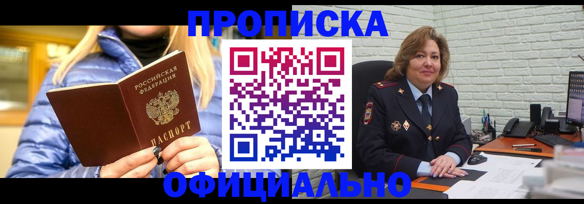 временная регистрация в Североуральске